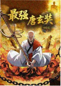 龙珠